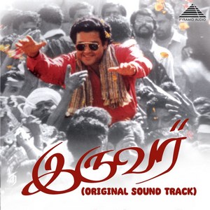 Iruvar (Original Soundtrack) (2023) (A.R. Rahman)